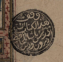 Vidin Muhafızı İdris Paşa ve Kitap Vâkıflığı