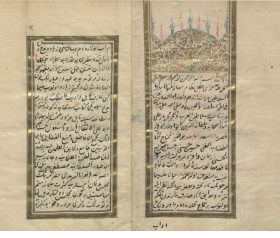 Vezirliğe Dair Bir Abbâsî Metninin Osmanlıya İntikali: Bosnalı Hüseyin Hüsnî’nin Zînetü’s-sadâre fî tercemeti Âdâbi’l-vizâreBaşlıklı Tercümesi 