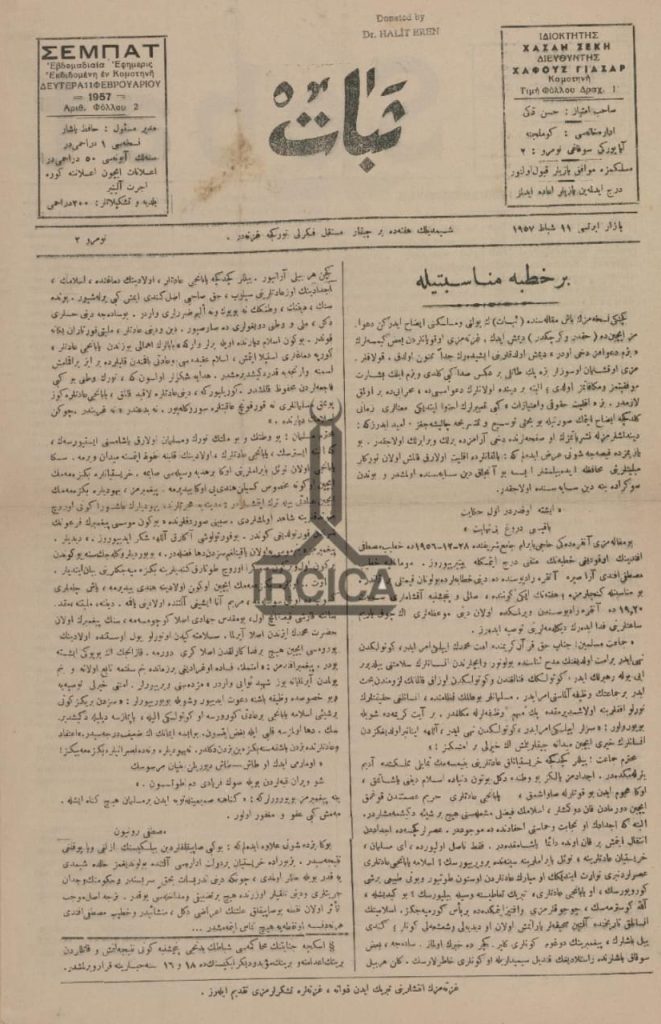 Batı Trakya’dan Türkiye’ye Eleştirel Bir Bakış: Sebat Gazetesi’nde İnkılap Söylemi (1957-1976) 
