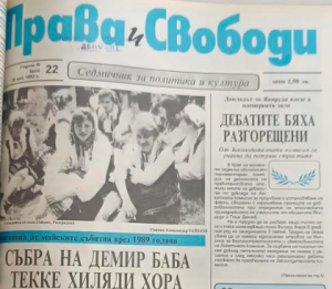 Hafıza, Kimlik Ve Dinî Haklar: “Prava İ Svobodi” (“Hak Ve Özgürlükler”) Gazetesinde Demir Baba Tekkesi (1991–1993)